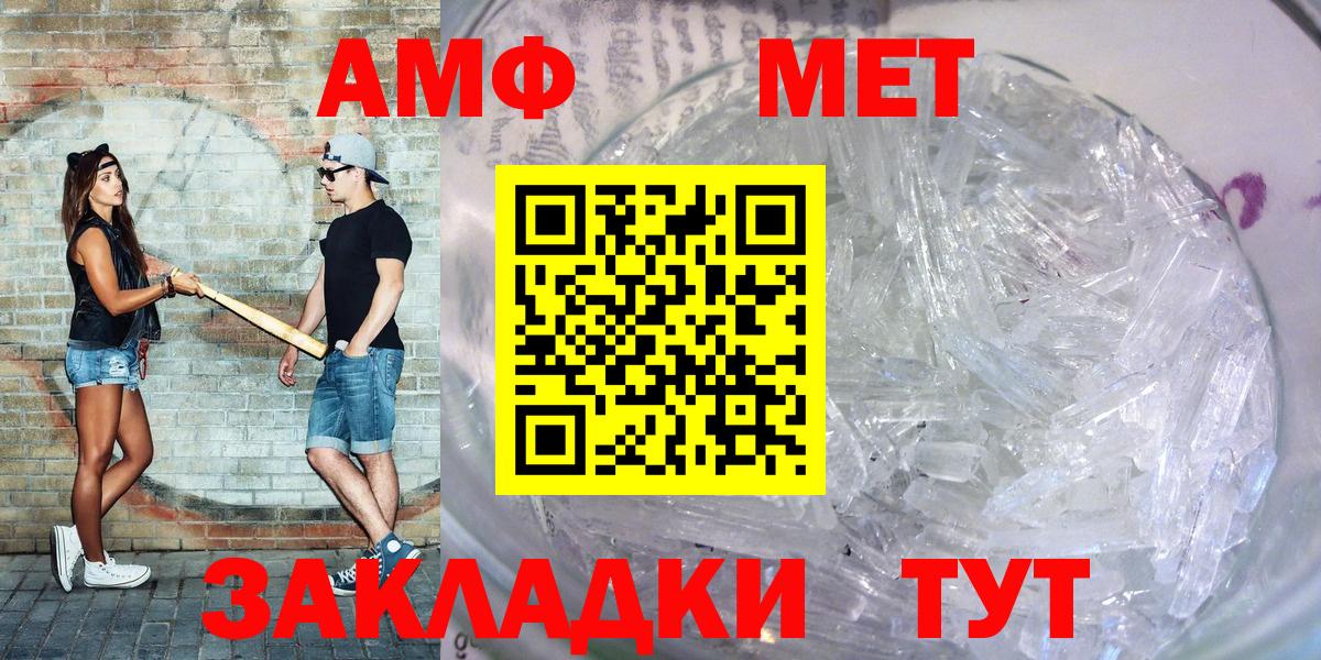 Татарск  Amphetamine 98%  АМФ  Вход с VPN 