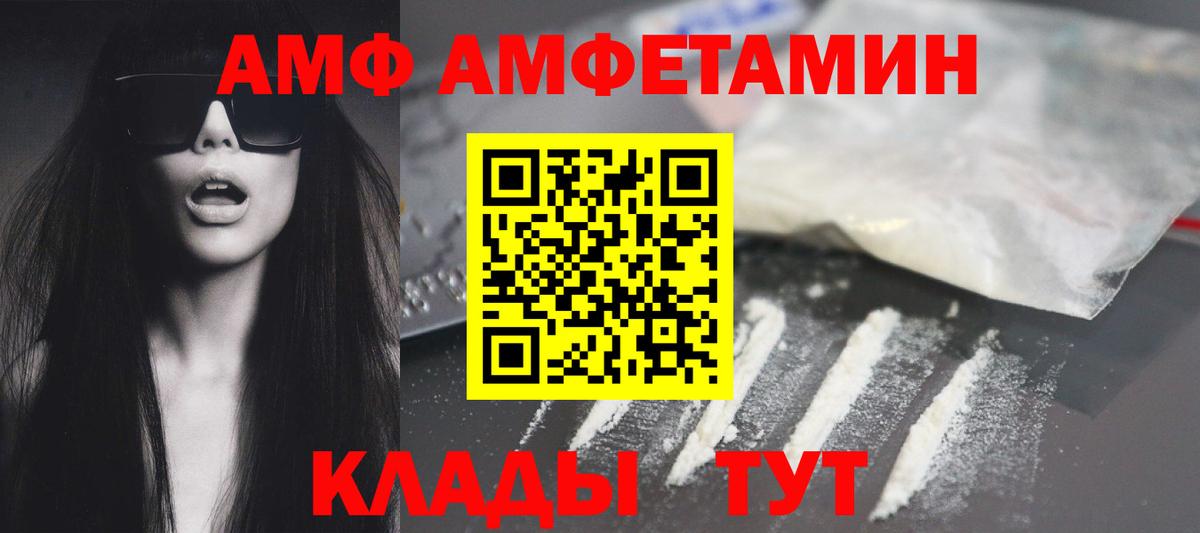 Amphetamine VHQ Татарск