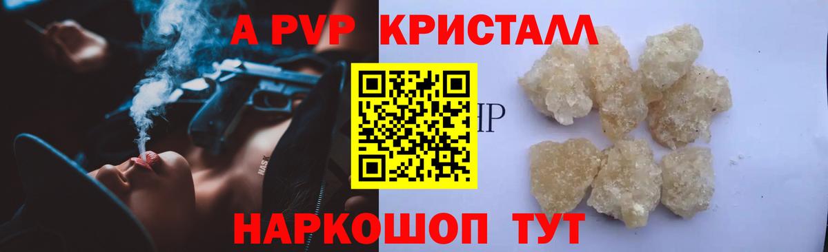 Alfa_PVP крисы CK  A PVP СК КРИС  Вход с VPN  А ПВП Соль  APVP  Татарск 