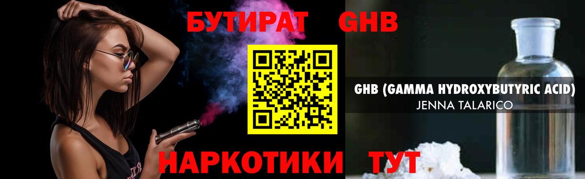Бутират оксана  Вход с VPN  Татарск 