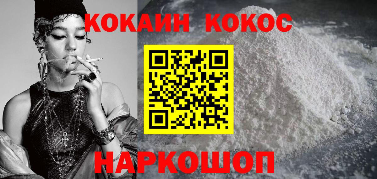 купить наркотик  Вход с VPN  Татарск  Cocaine Columbia 
