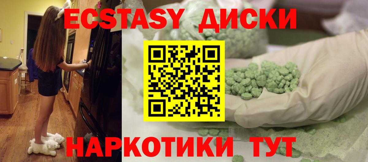 Экстази  ЭКСТАЗИ VHQ  ЭКСТАЗИ 280 MDMA  Вход с VPN  Татарск 