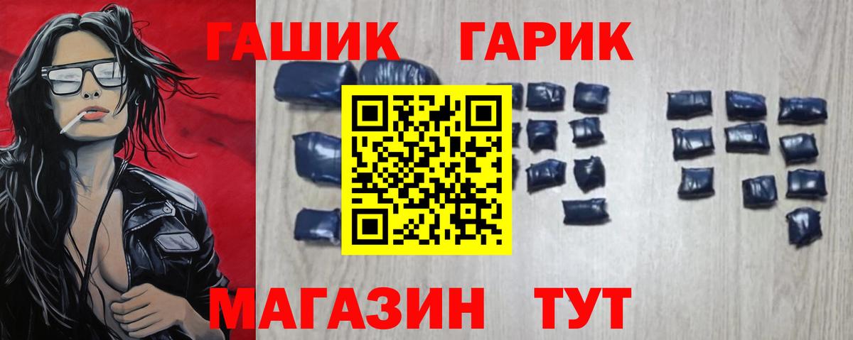 Татарск  Гашиш ice o lator  Вход с VPN 