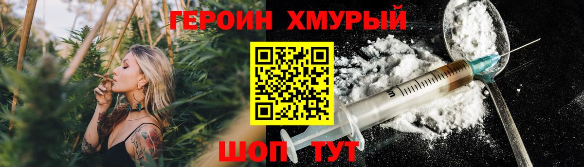 ГЕРОИН VHQ  Вход с VPN  Героин  Татарск 