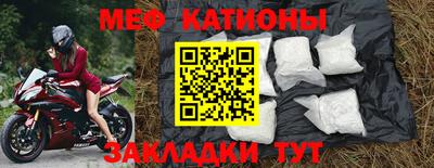 мескалин Наро-Фоминск