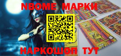 мескалин Наро-Фоминск