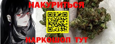 мескалин Наро-Фоминск