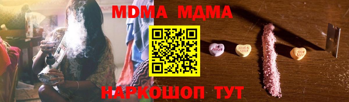 MDMA  МДМА Molly  Вход с VPN  MDMA crystal  Татарск 