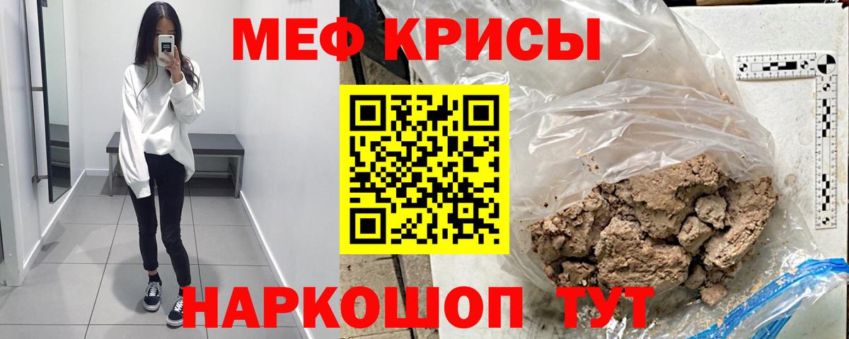 Меф  Меф  Вход с VPN  Татарск  Мефедрон mephedrone  Меф мука 