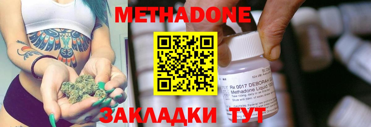 МЕТАДОН белоснежный Татарск