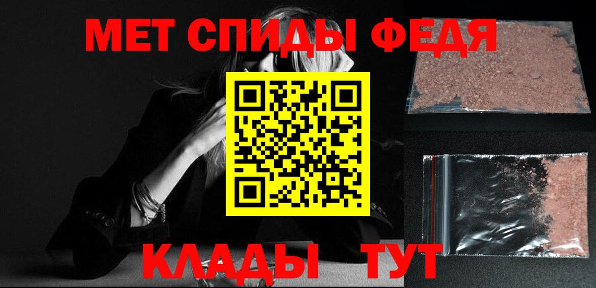 МЕТАМФЕТАМИН Декстрометамфетамин 99.9% Татарск